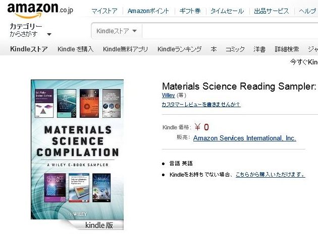 amazon_materials_science_sampler