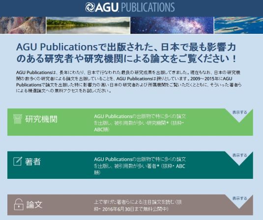 agu